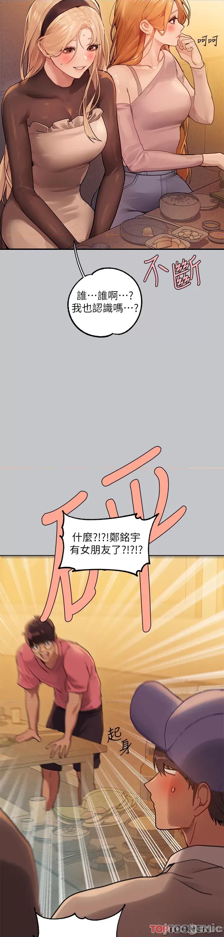 富家女姐姐 富家女姐姐 111 第20页