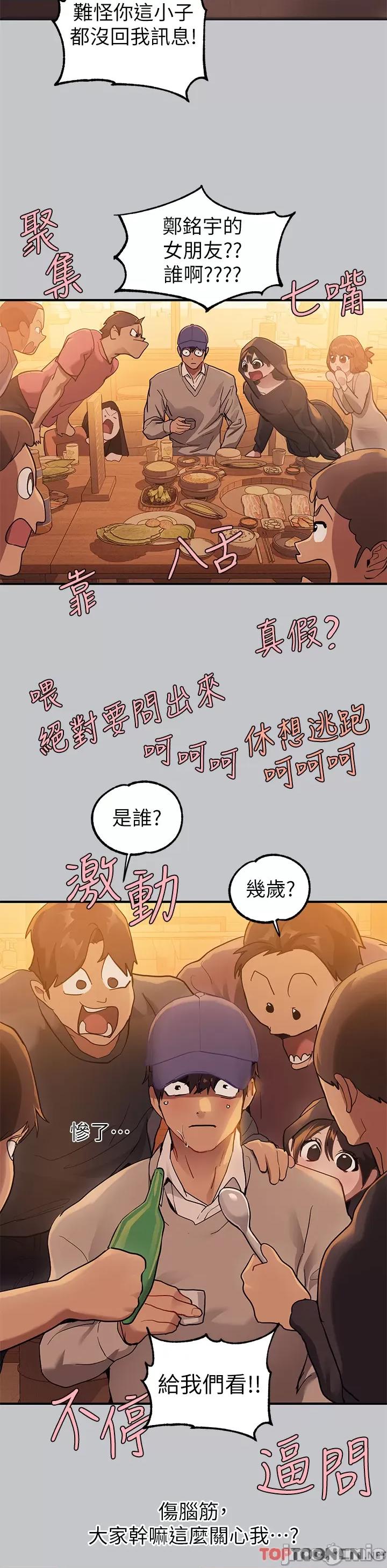 富家女姐姐 富家女姐姐 111 第21页