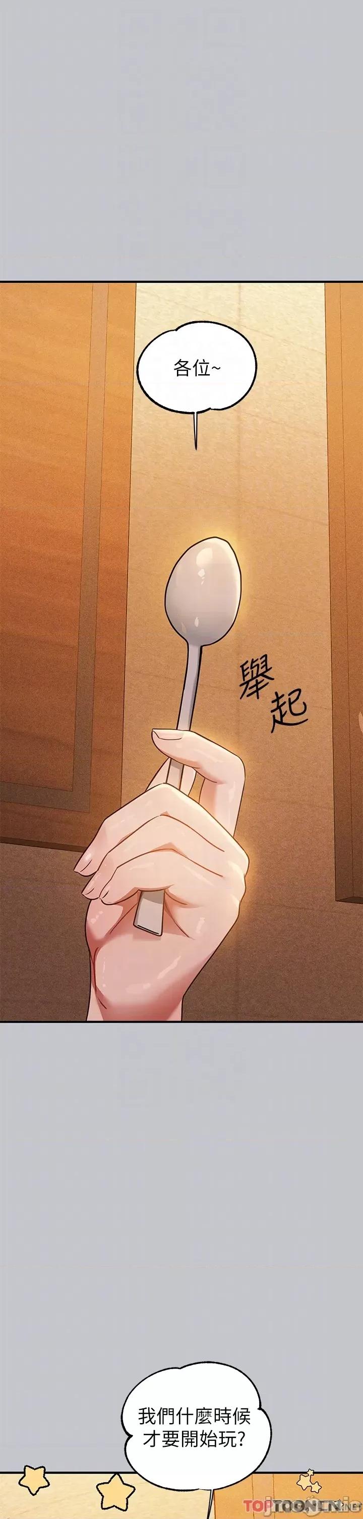 富家女姐姐 富家女姐姐 111 第22页