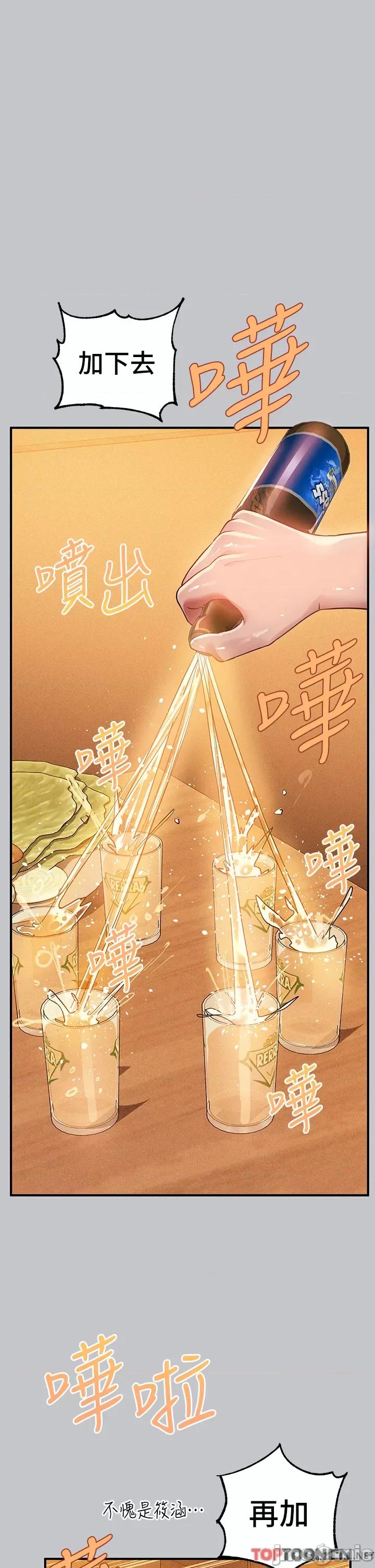 富家女姐姐 富家女姐姐 111 第25页