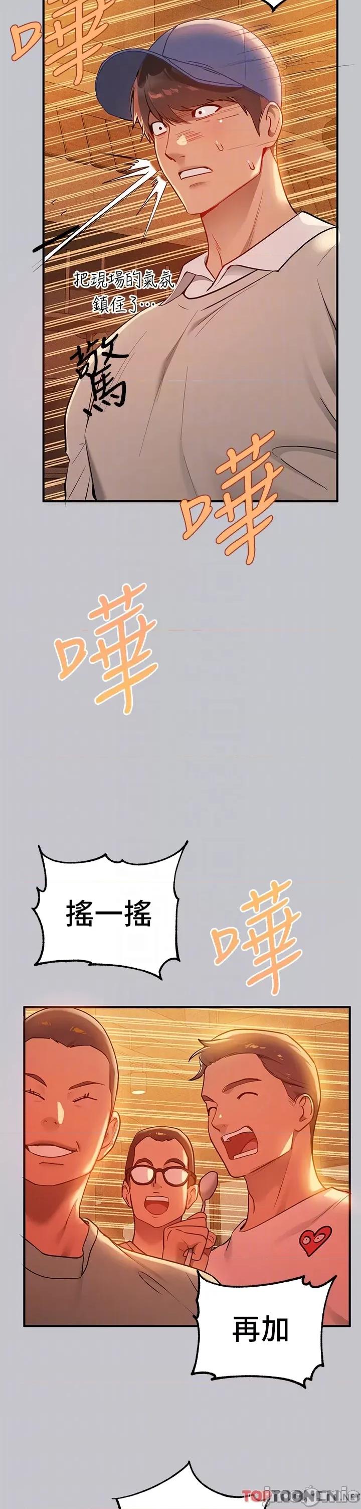 富家女姐姐 富家女姐姐 111 第26页
