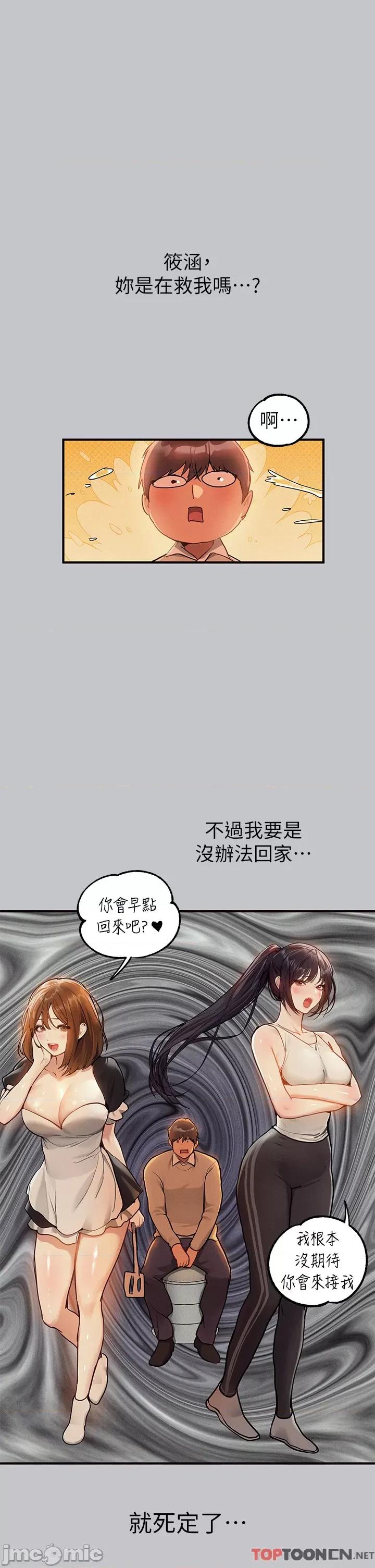 富家女姐姐 富家女姐姐 111 第29页