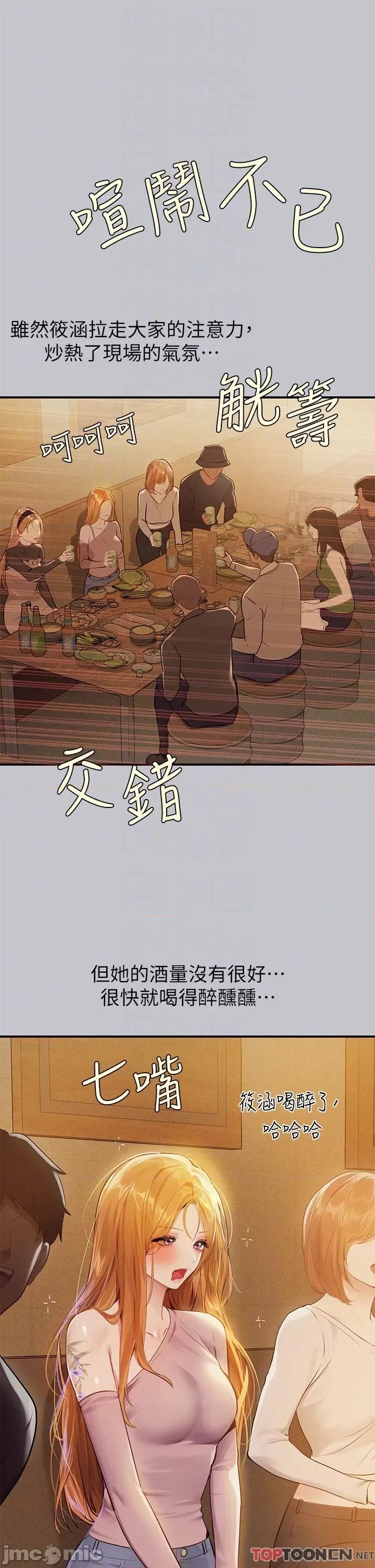 富家女姐姐 富家女姐姐 111 第30页