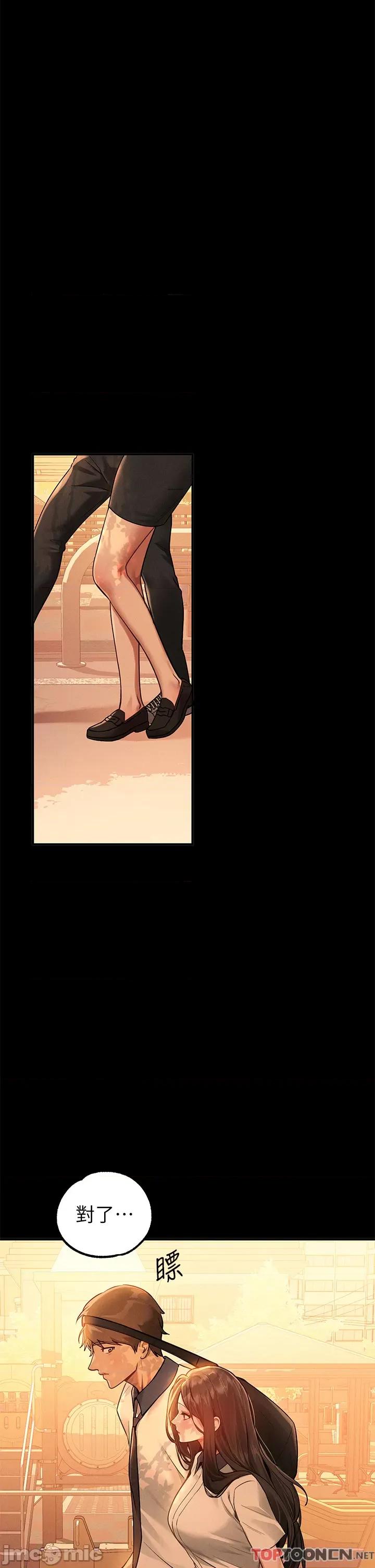 富家女姐姐 富家女姐姐 111 第35页