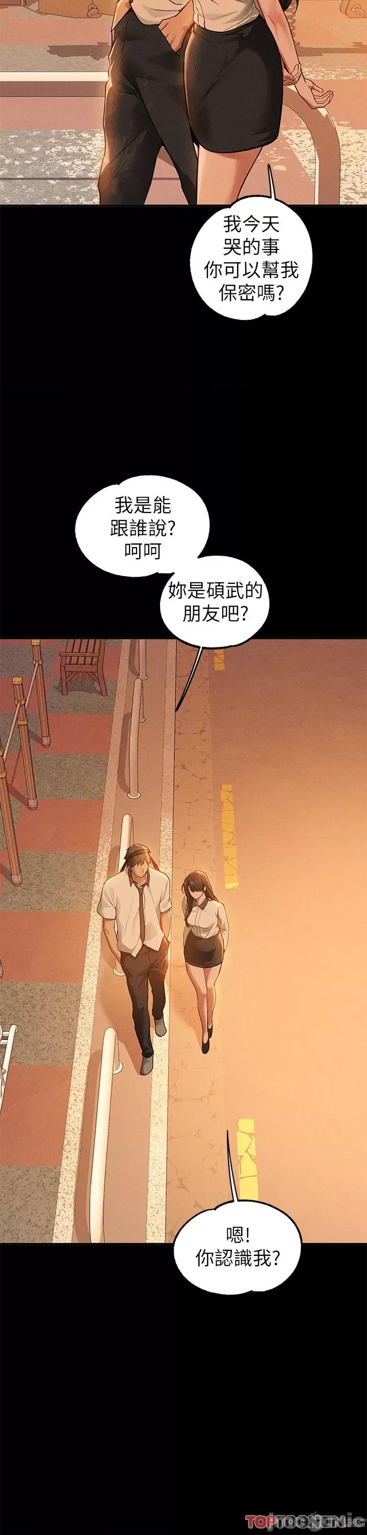 富家女姐姐 富家女姐姐 111 第36页