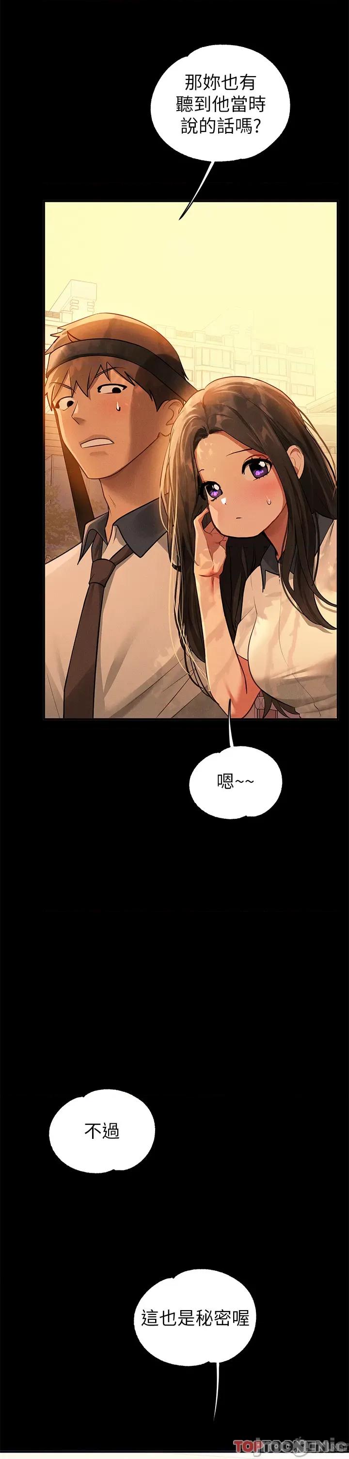 富家女姐姐 富家女姐姐 111 第39页