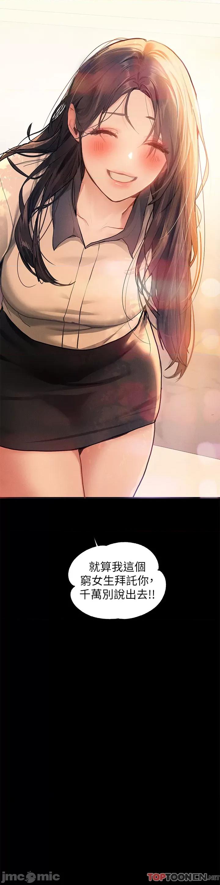 富家女姐姐 富家女姐姐 111 第40页