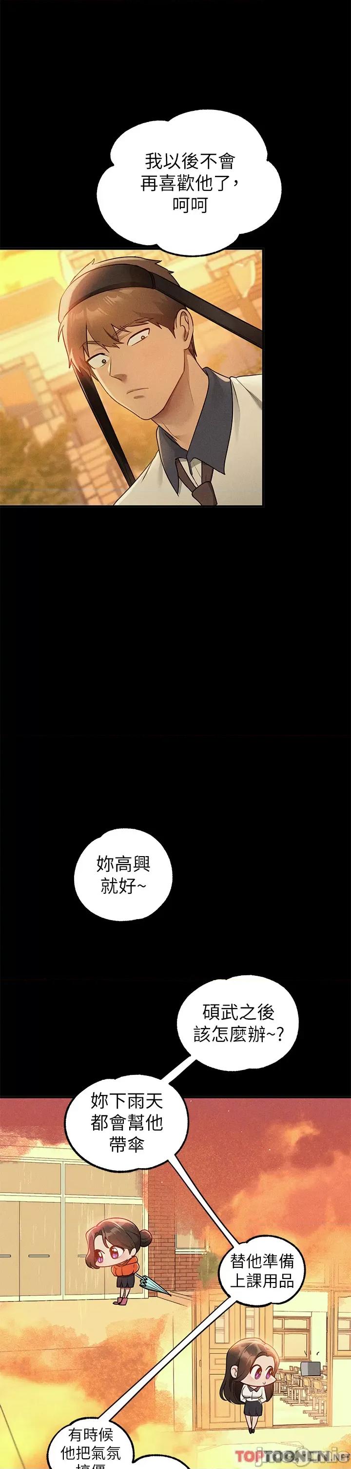 富家女姐姐 富家女姐姐 111 第41页