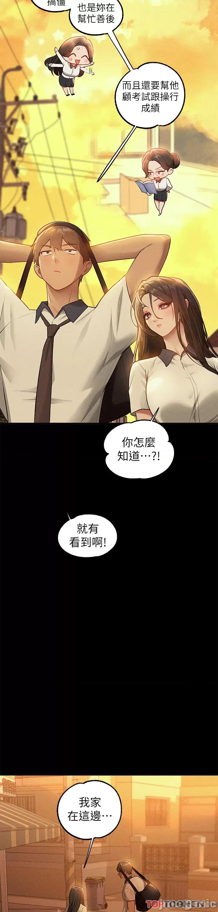 富家女姐姐 富家女姐姐 111 第42页