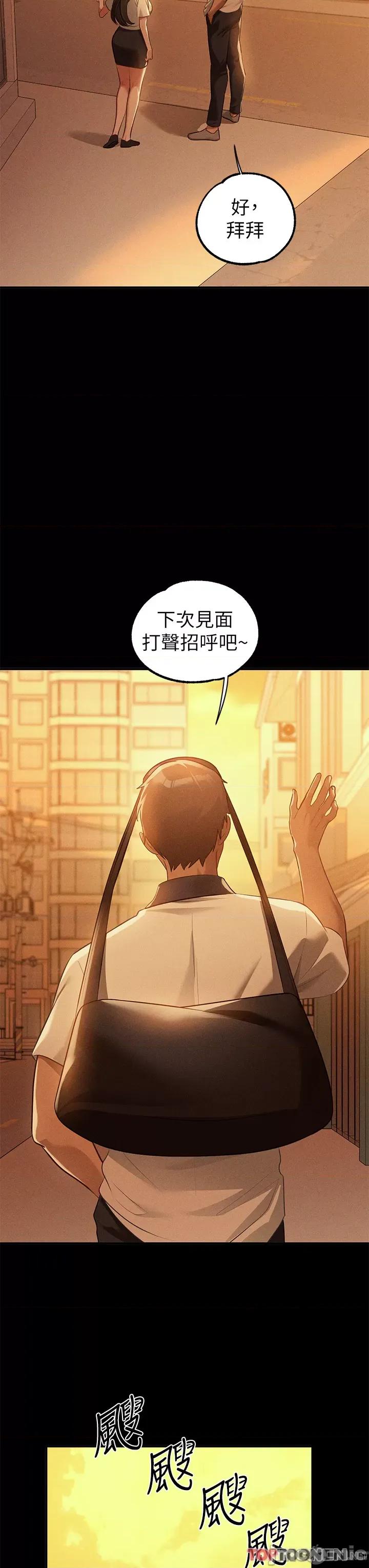 富家女姐姐 富家女姐姐 111 第43页