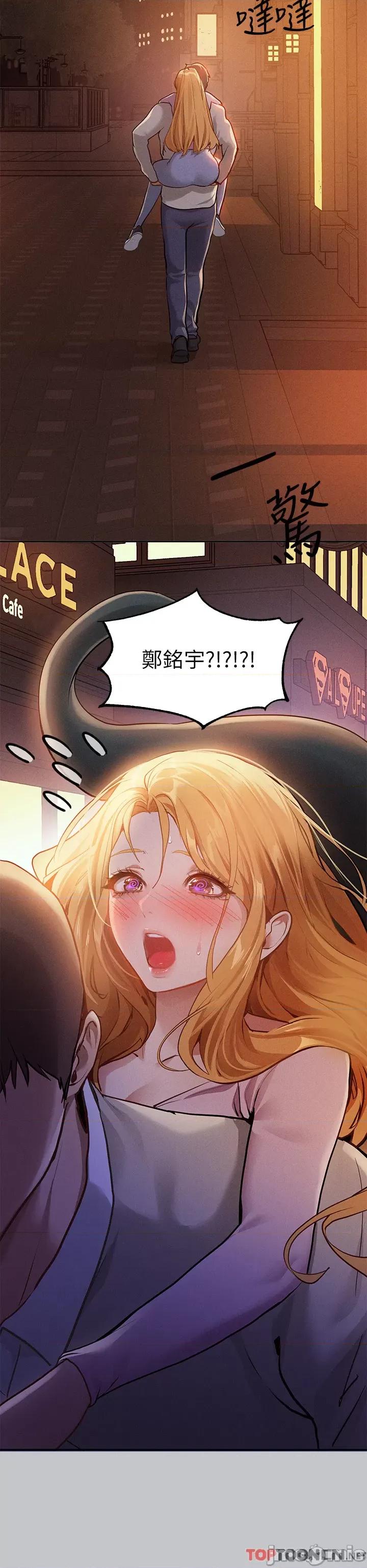 富家女姐姐 富家女姐姐 111 第46页