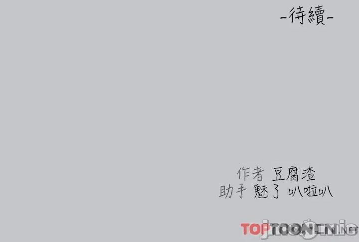 富家女姐姐 富家女姐姐 111 第47页