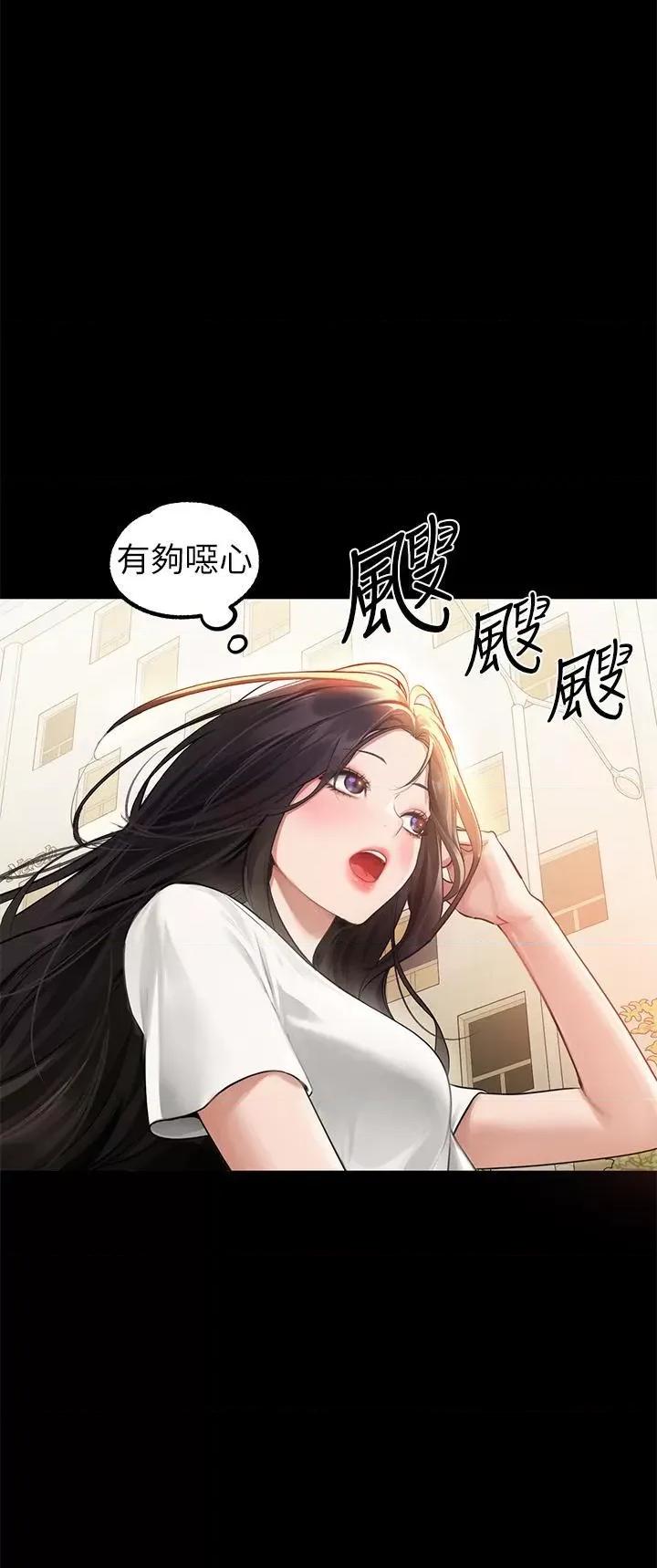富家女姐姐 富家女姐姐第112话 我想陪在你身边 第4页