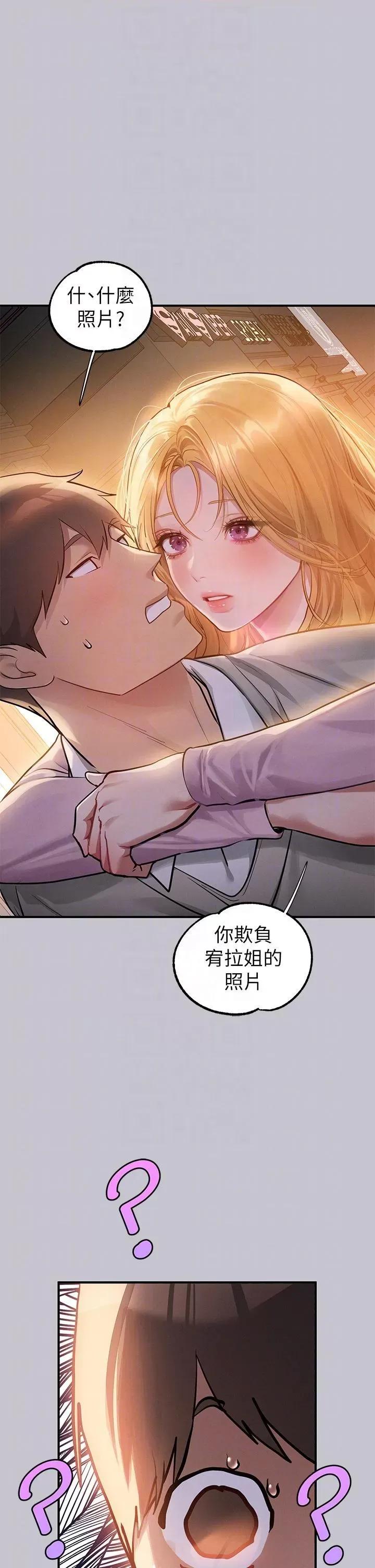 富家女姐姐 富家女姐姐第112话 我想陪在你身边 第10页