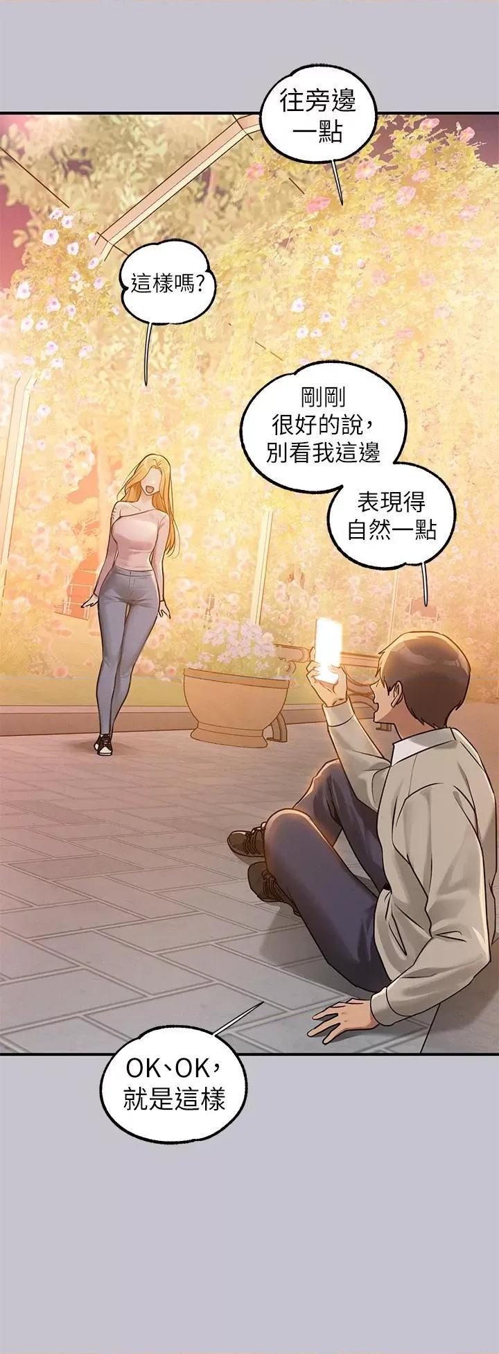 富家女姐姐 富家女姐姐第112话 我想陪在你身边 第13页