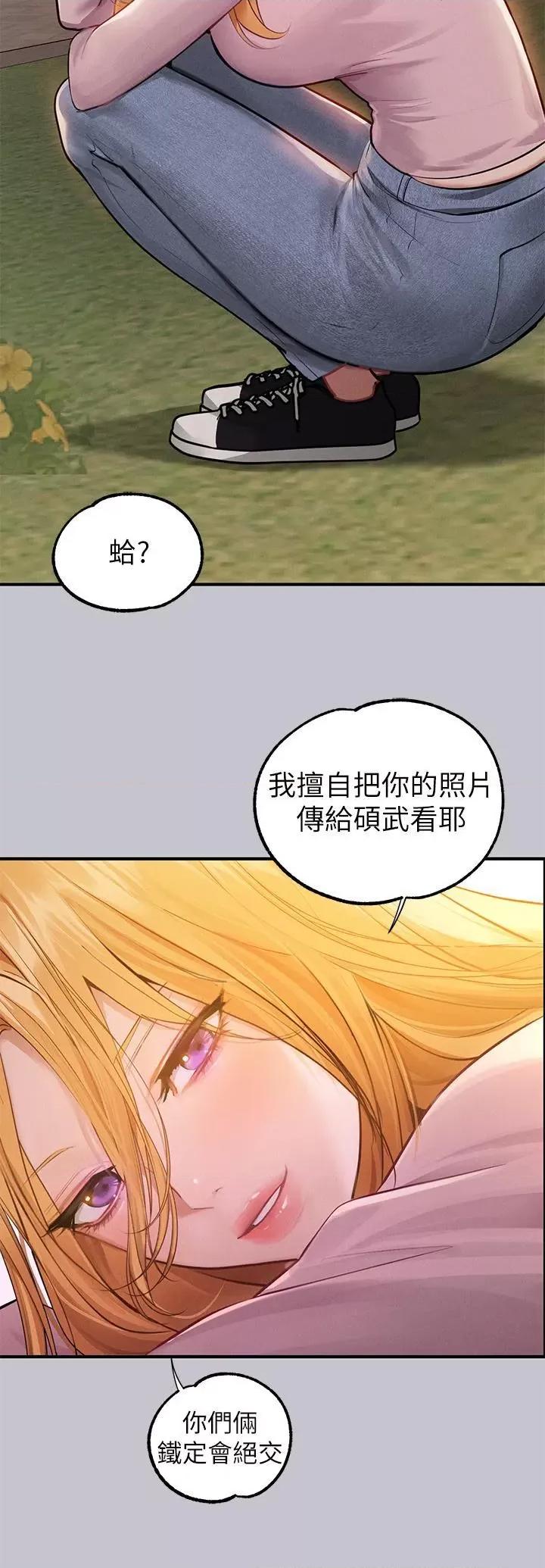 富家女姐姐 富家女姐姐第112话 我想陪在你身边 第19页