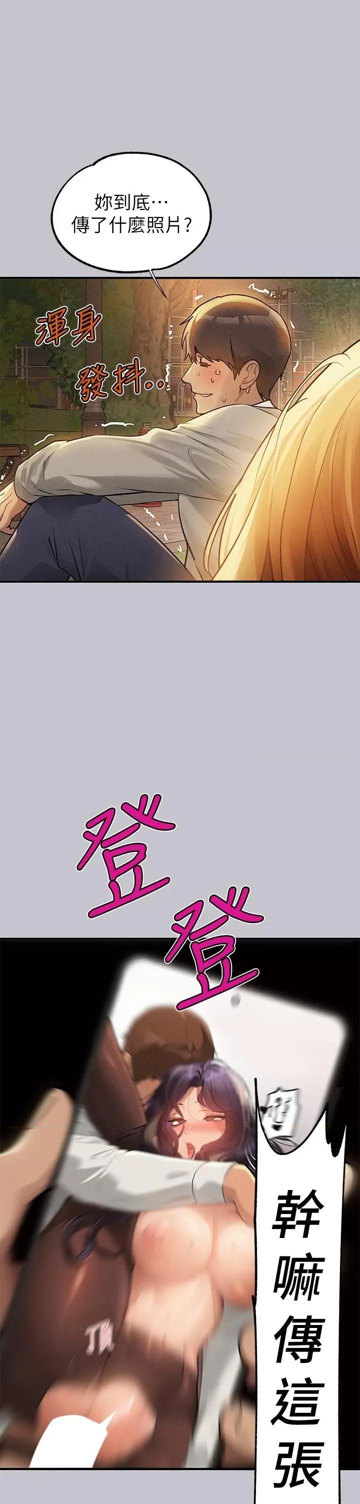 富家女姐姐 富家女姐姐第112话 我想陪在你身边 第20页