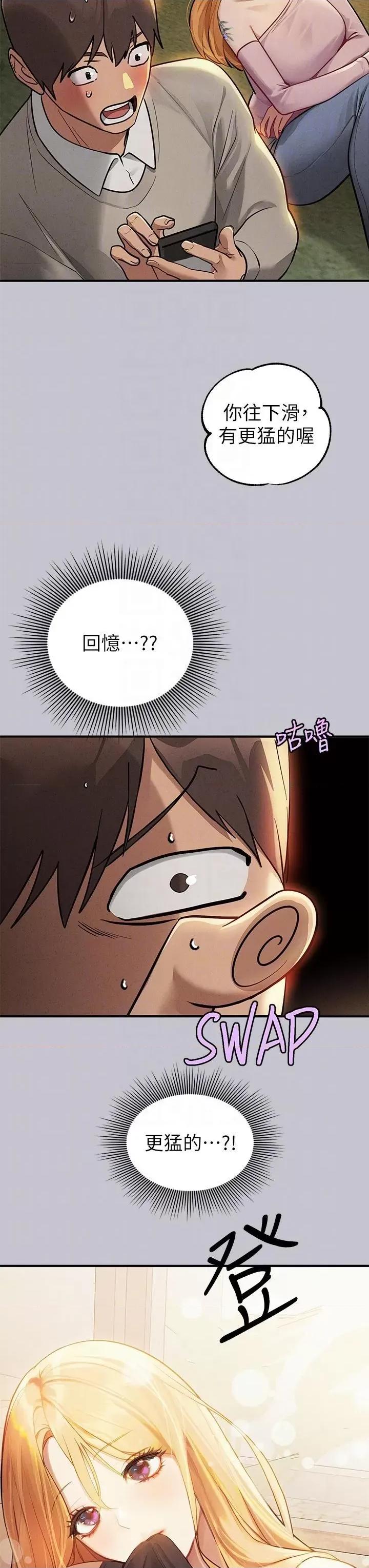 富家女姐姐 富家女姐姐第112话 我想陪在你身边 第22页