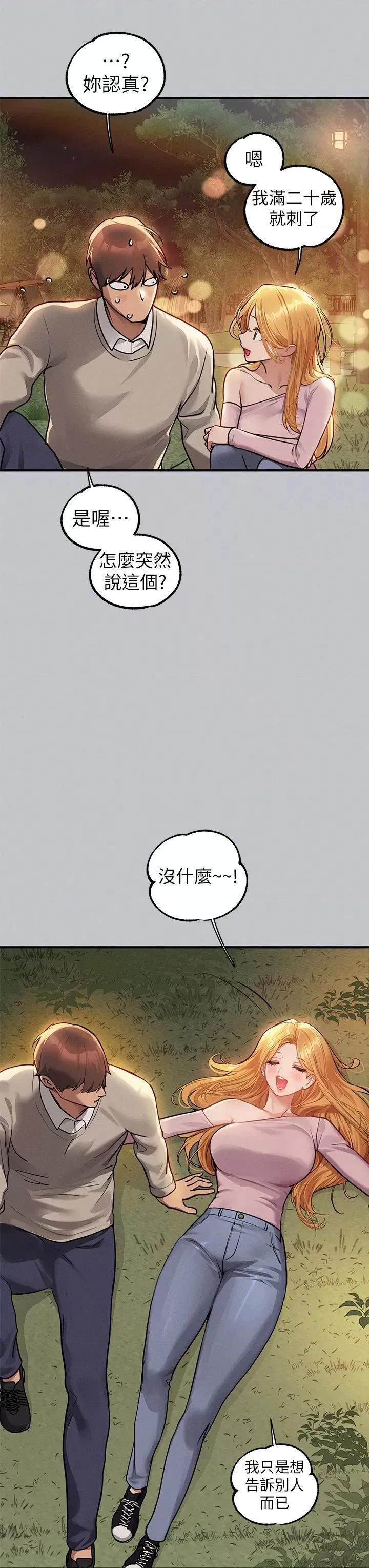 富家女姐姐 富家女姐姐第112话 我想陪在你身边 第27页