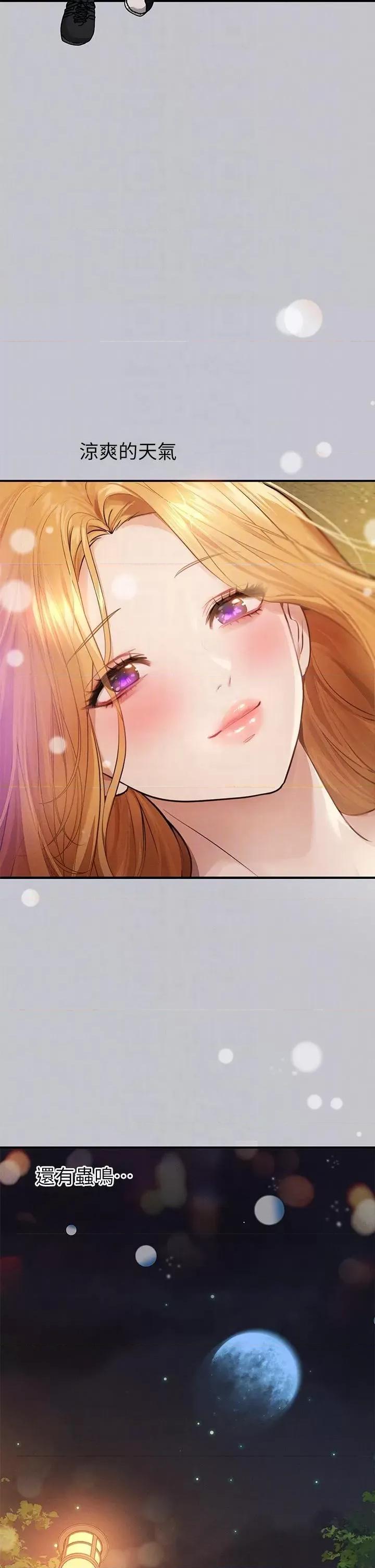 富家女姐姐 富家女姐姐第112话 我想陪在你身边 第28页