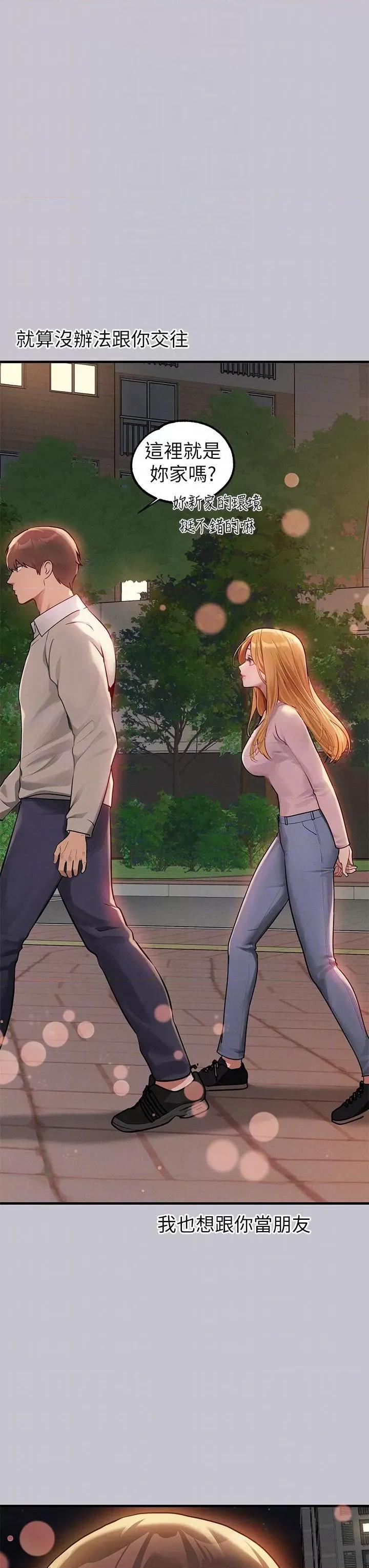 富家女姐姐 富家女姐姐第112话 我想陪在你身边 第34页
