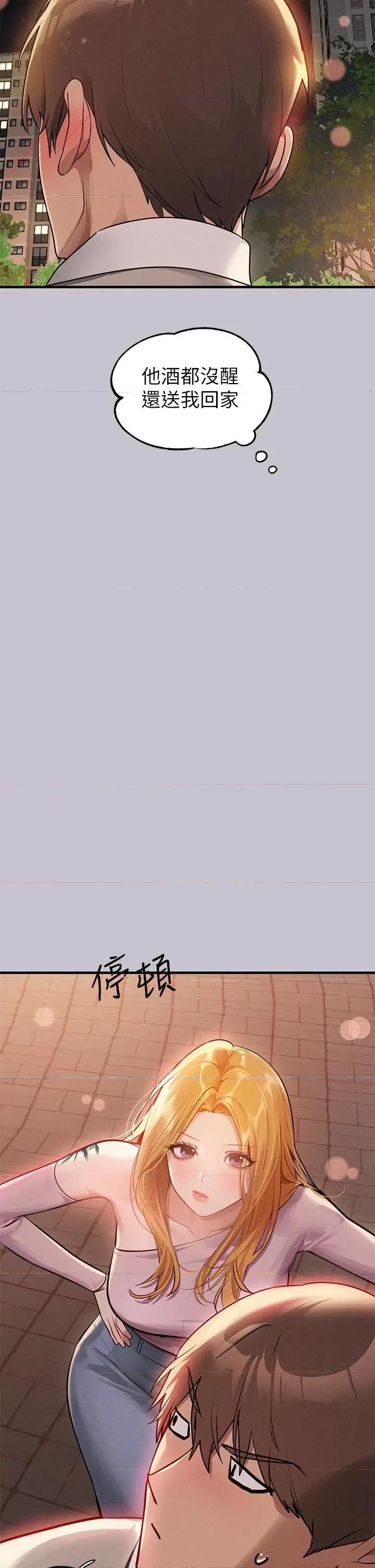 富家女姐姐 富家女姐姐第112话 我想陪在你身边 第35页