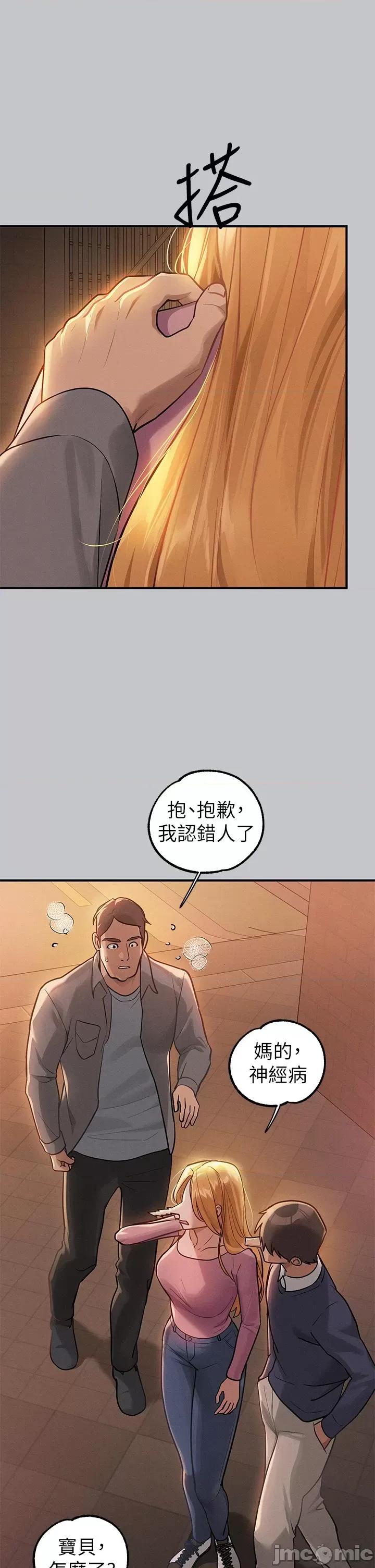 富家女姐姐 富家女姐姐第113话-我要让妳乖乖听话 第2页