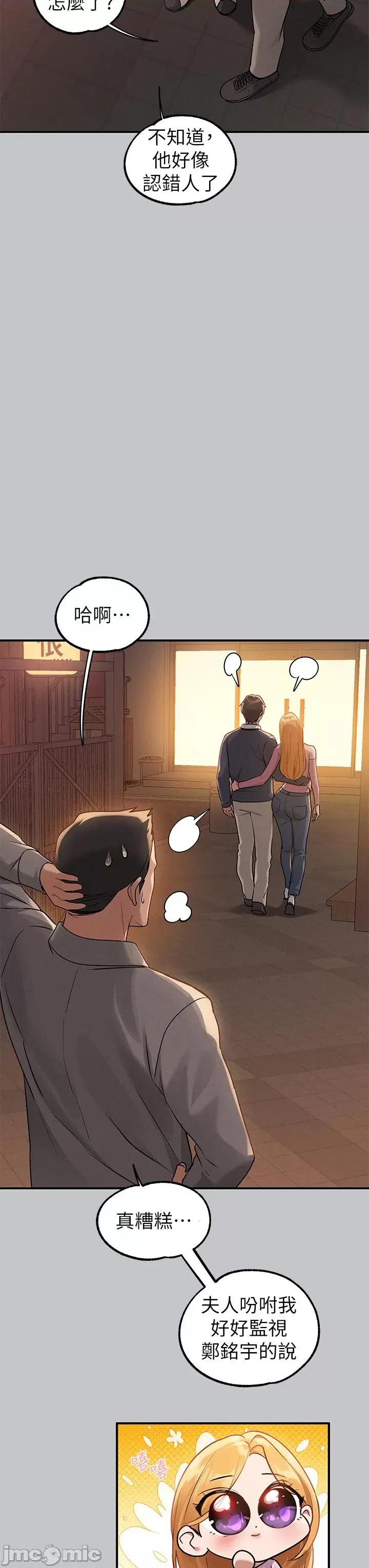 富家女姐姐 富家女姐姐第113话-我要让妳乖乖听话 第3页