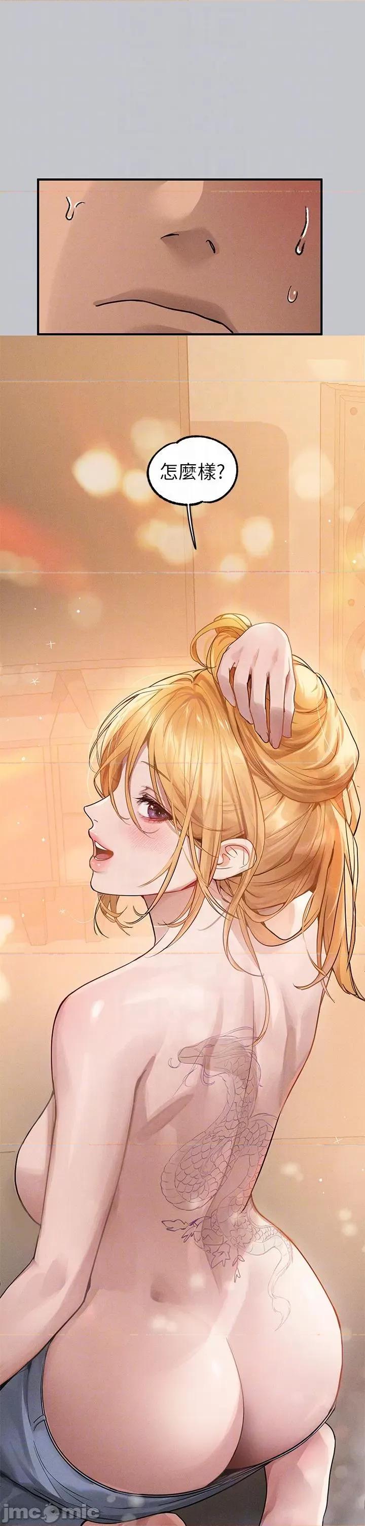 富家女姐姐 富家女姐姐第113话-我要让妳乖乖听话 第6页