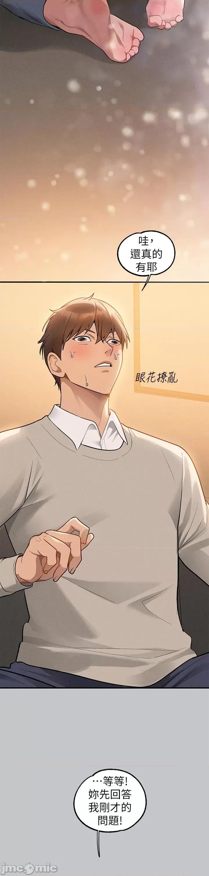 富家女姐姐 富家女姐姐第113话-我要让妳乖乖听话 第7页