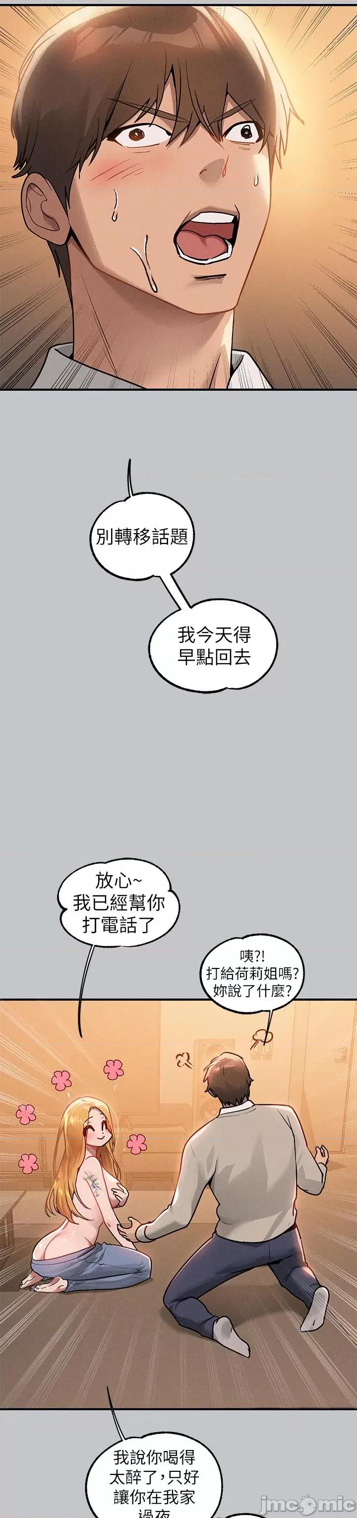 富家女姐姐 富家女姐姐第113话-我要让妳乖乖听话 第8页