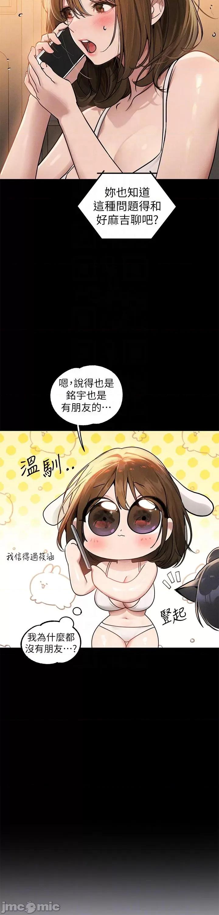 富家女姐姐 富家女姐姐第113话-我要让妳乖乖听话 第10页