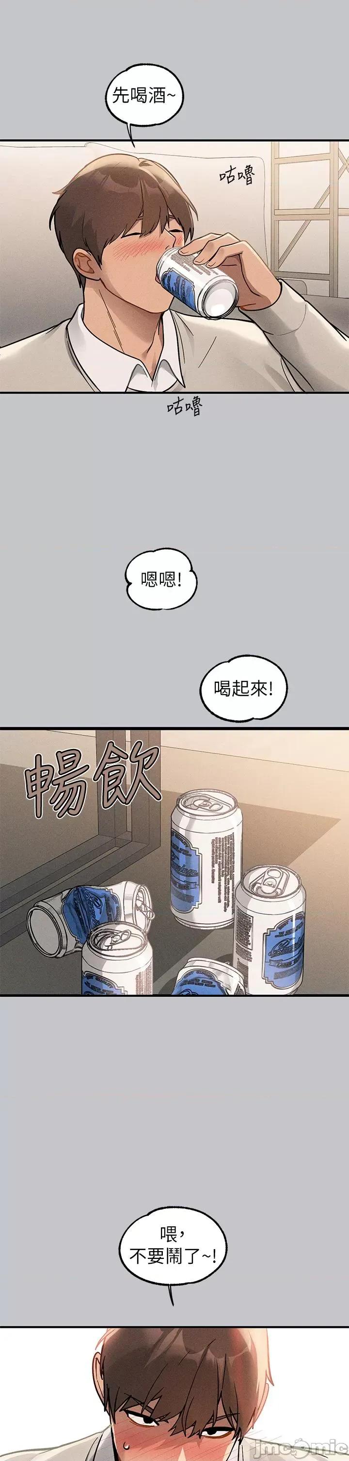 富家女姐姐 富家女姐姐第113话-我要让妳乖乖听话 第13页