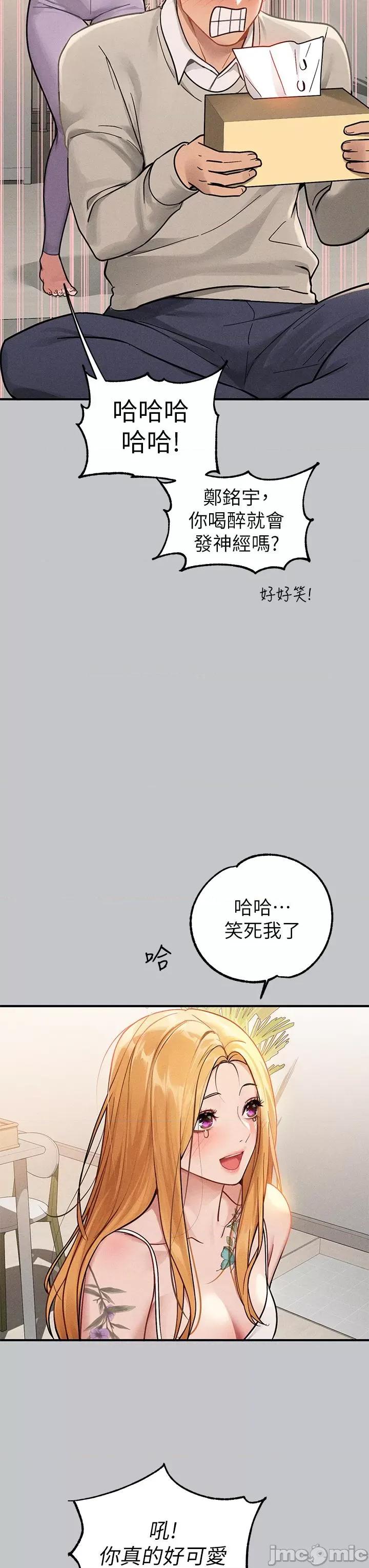 富家女姐姐 富家女姐姐第113话-我要让妳乖乖听话 第15页