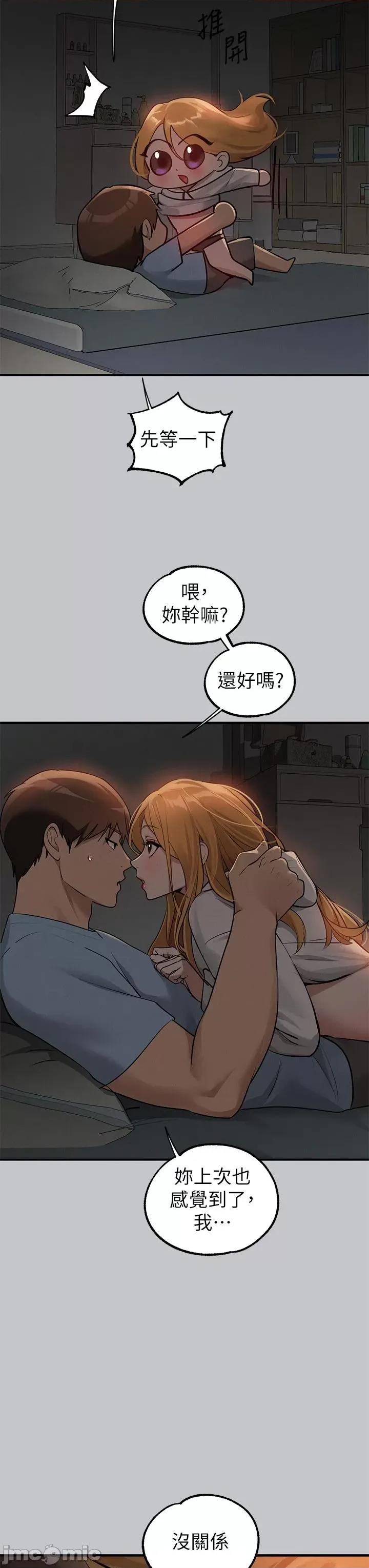 富家女姐姐 富家女姐姐第113话-我要让妳乖乖听话 第36页