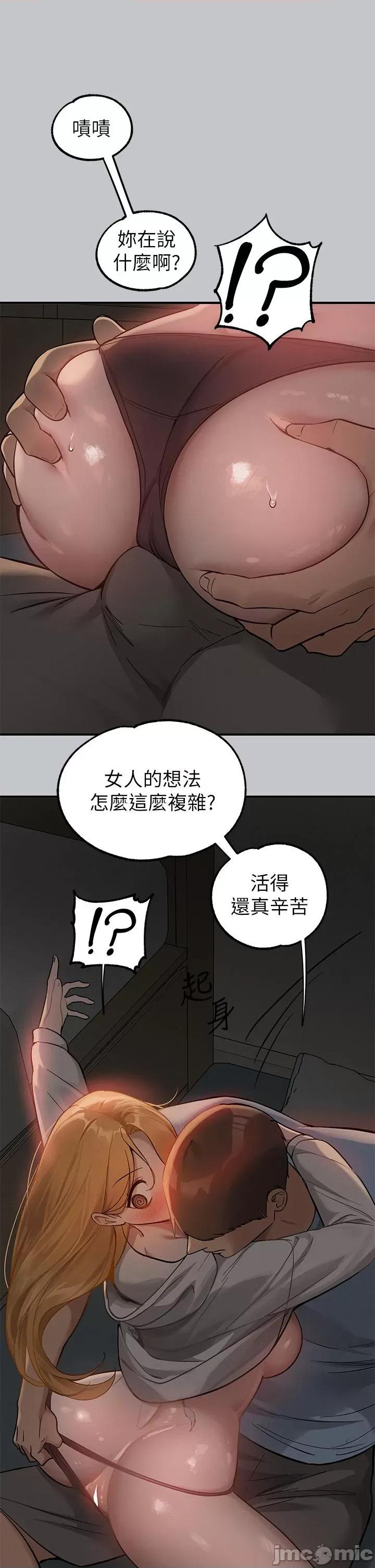 富家女姐姐 富家女姐姐第113话-我要让妳乖乖听话 第40页