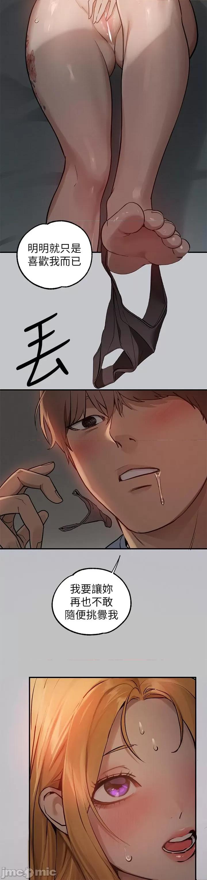 富家女姐姐 富家女姐姐第113话-我要让妳乖乖听话 第42页