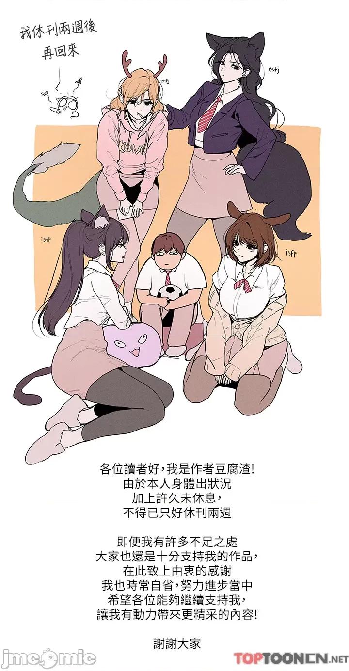 富家女姐姐 富家女姐姐 休刊公告 第2页