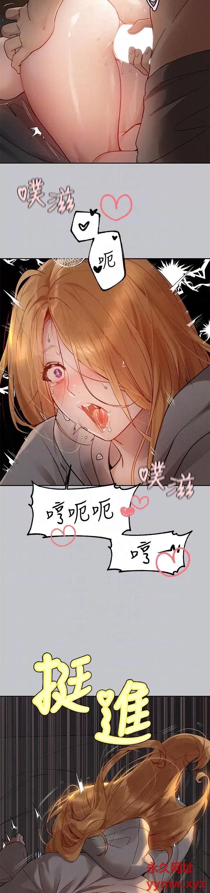 富家女姐姐 富家女姐姐第116话 我来帮你舔干净 第10页