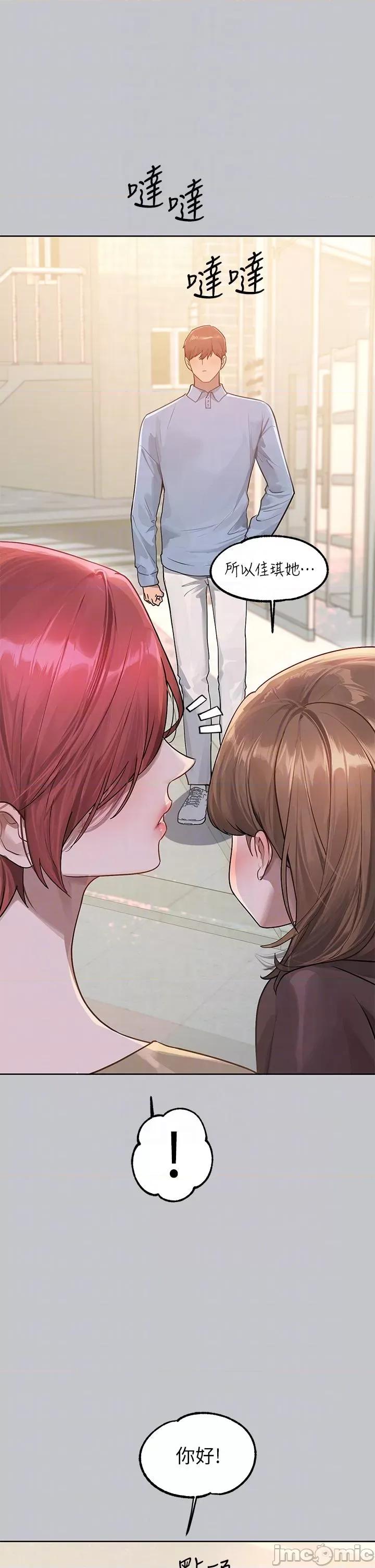 富家女姐姐 富家女姐姐-第118话-别逼我让妳开口 第10页