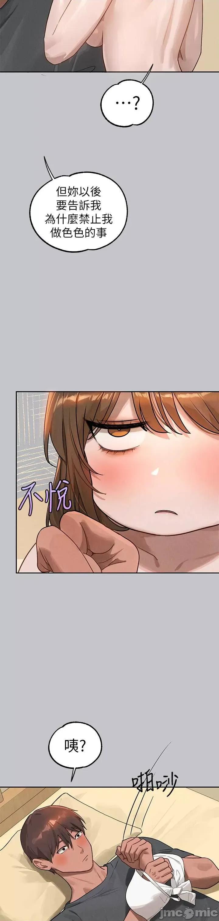 富家女姐姐 富家女姐姐 119 第32页