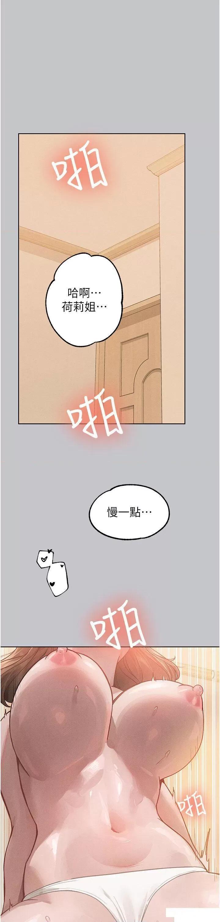 富家女姐姐 富家女姐姐第120话 把妳调教成不知羞耻的母狗 第1页
