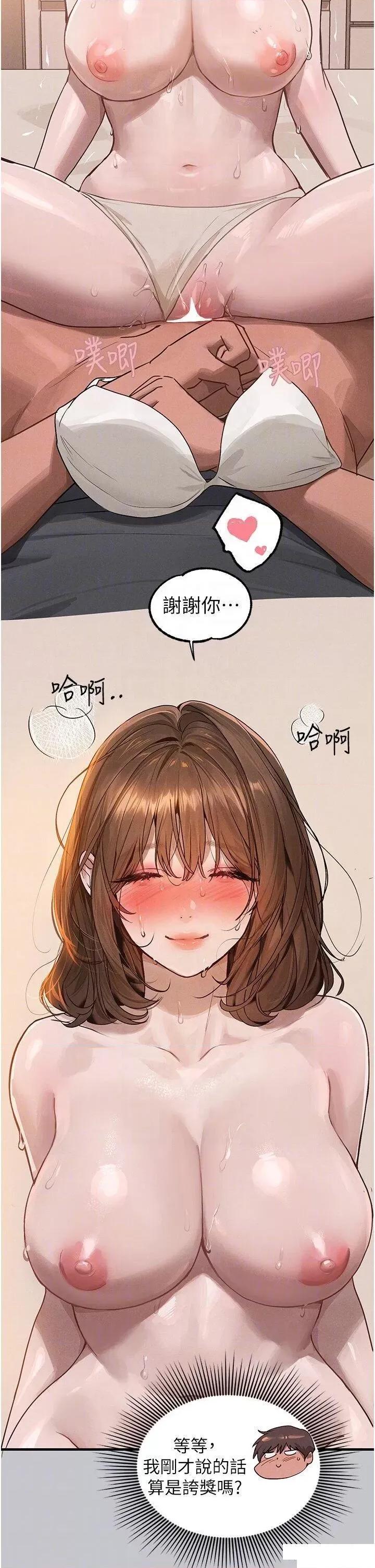 富家女姐姐 富家女姐姐第120话 把妳调教成不知羞耻的母狗 第10页