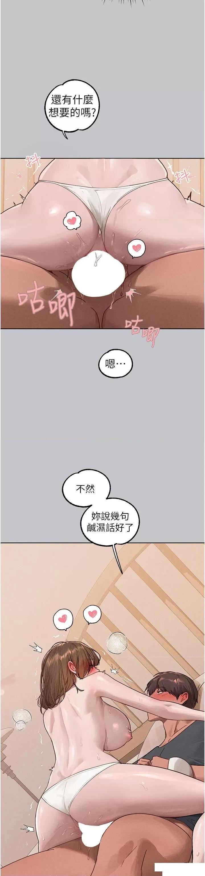 富家女姐姐 富家女姐姐第120话 把妳调教成不知羞耻的母狗 第11页