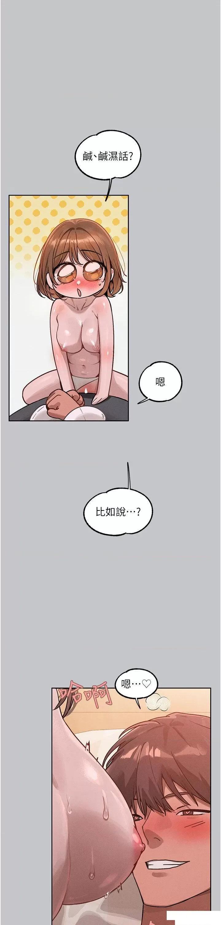 富家女姐姐 富家女姐姐第120话 把妳调教成不知羞耻的母狗 第13页