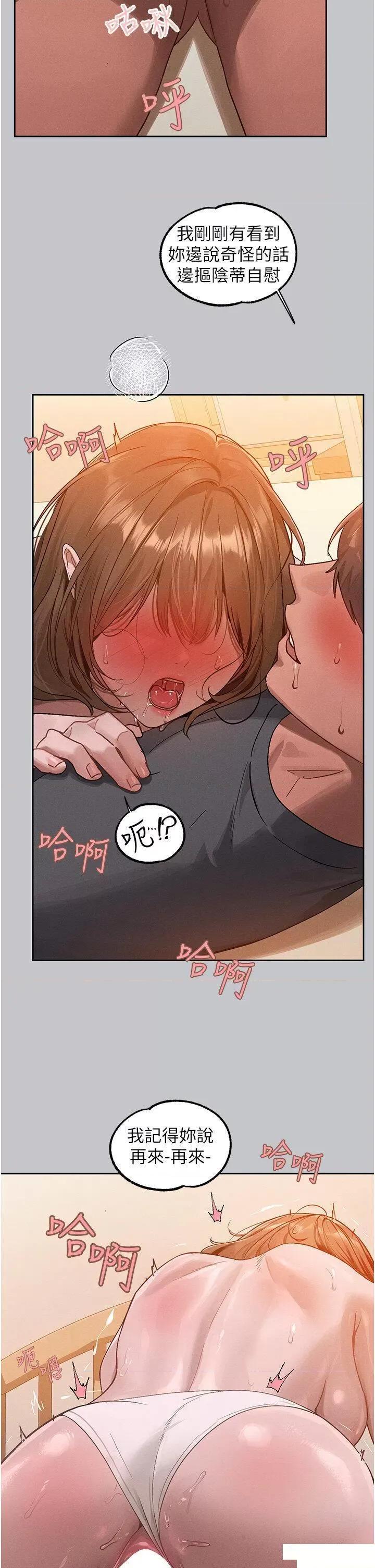 富家女姐姐 富家女姐姐第120话 把妳调教成不知羞耻的母狗 第16页