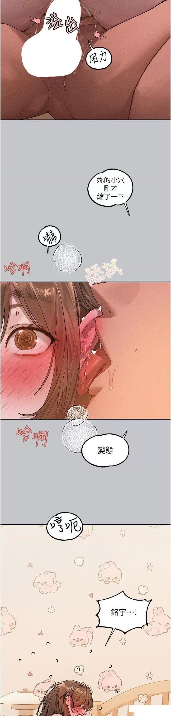富家女姐姐 富家女姐姐第120话 把妳调教成不知羞耻的母狗 第17页