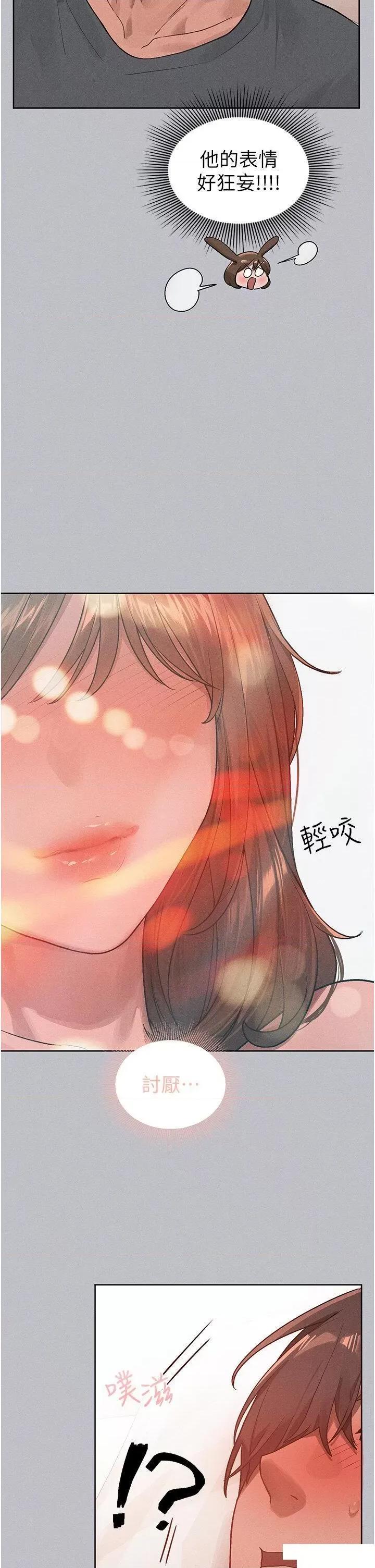 富家女姐姐 富家女姐姐第120话 把妳调教成不知羞耻的母狗 第20页