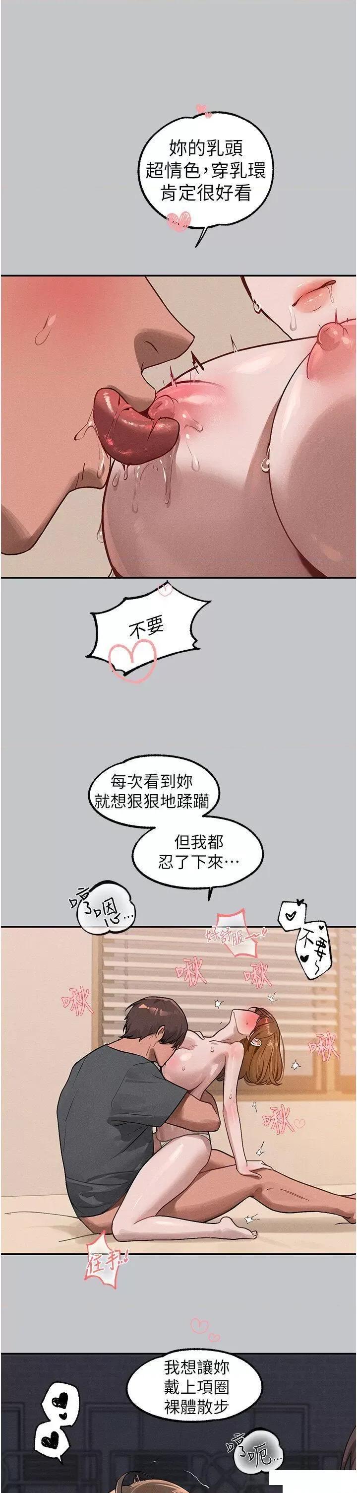 富家女姐姐 富家女姐姐第120话 把妳调教成不知羞耻的母狗 第31页