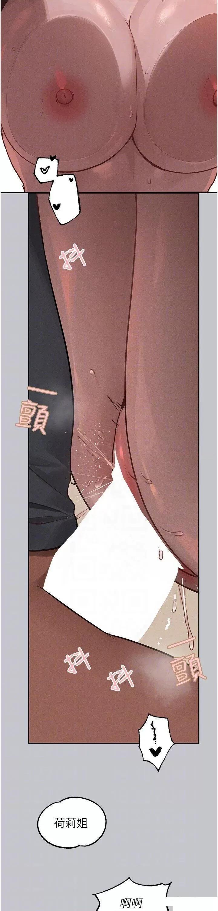 富家女姐姐 富家女姐姐第120话 把妳调教成不知羞耻的母狗 第34页